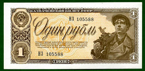 Soviet Ruble Backgrounds on Wallpapers Vista