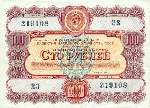 HD Quality Wallpaper | Collection: Man Made, 500x362 Soviet Ruble