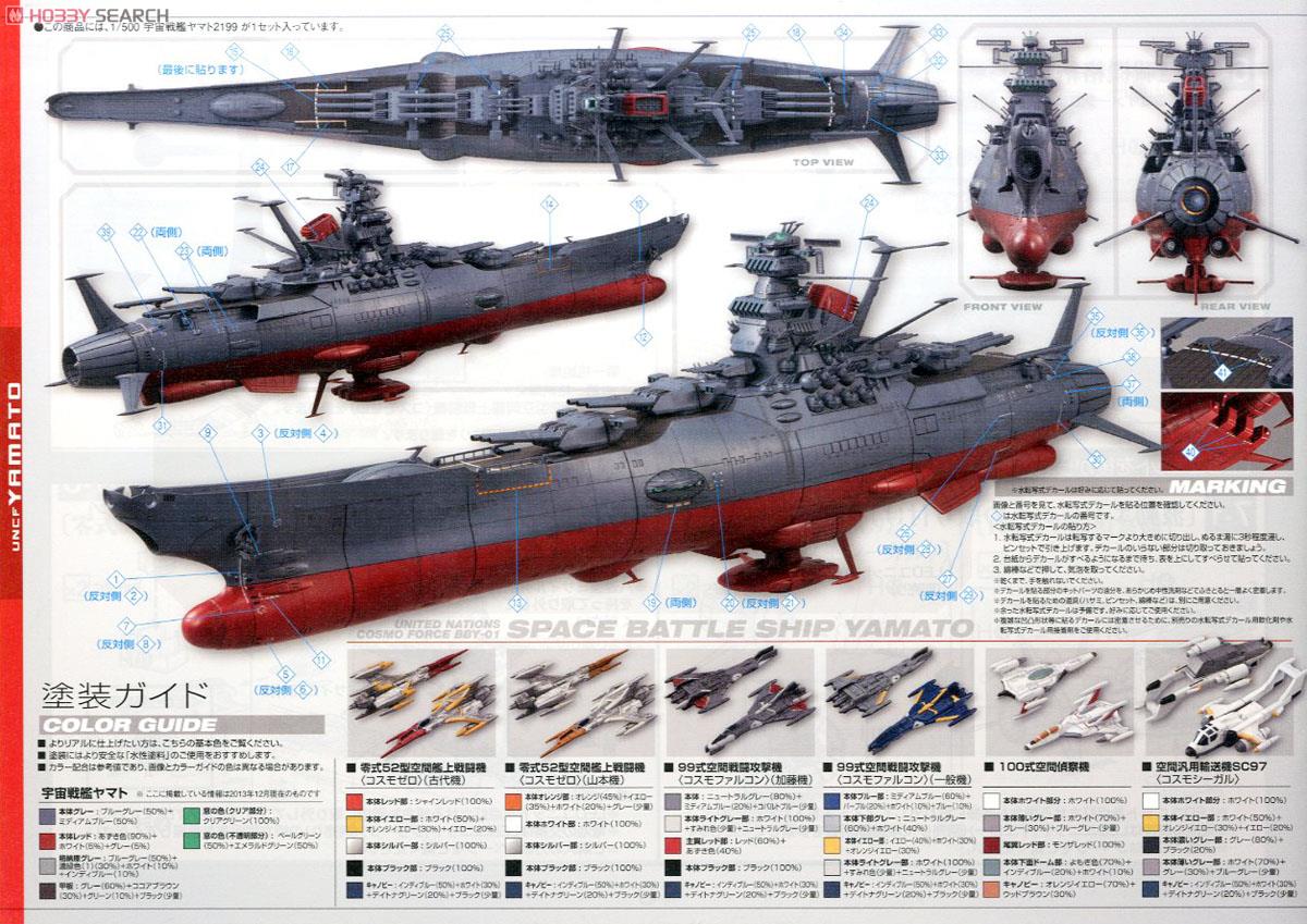 Space Battleship Yamato #1