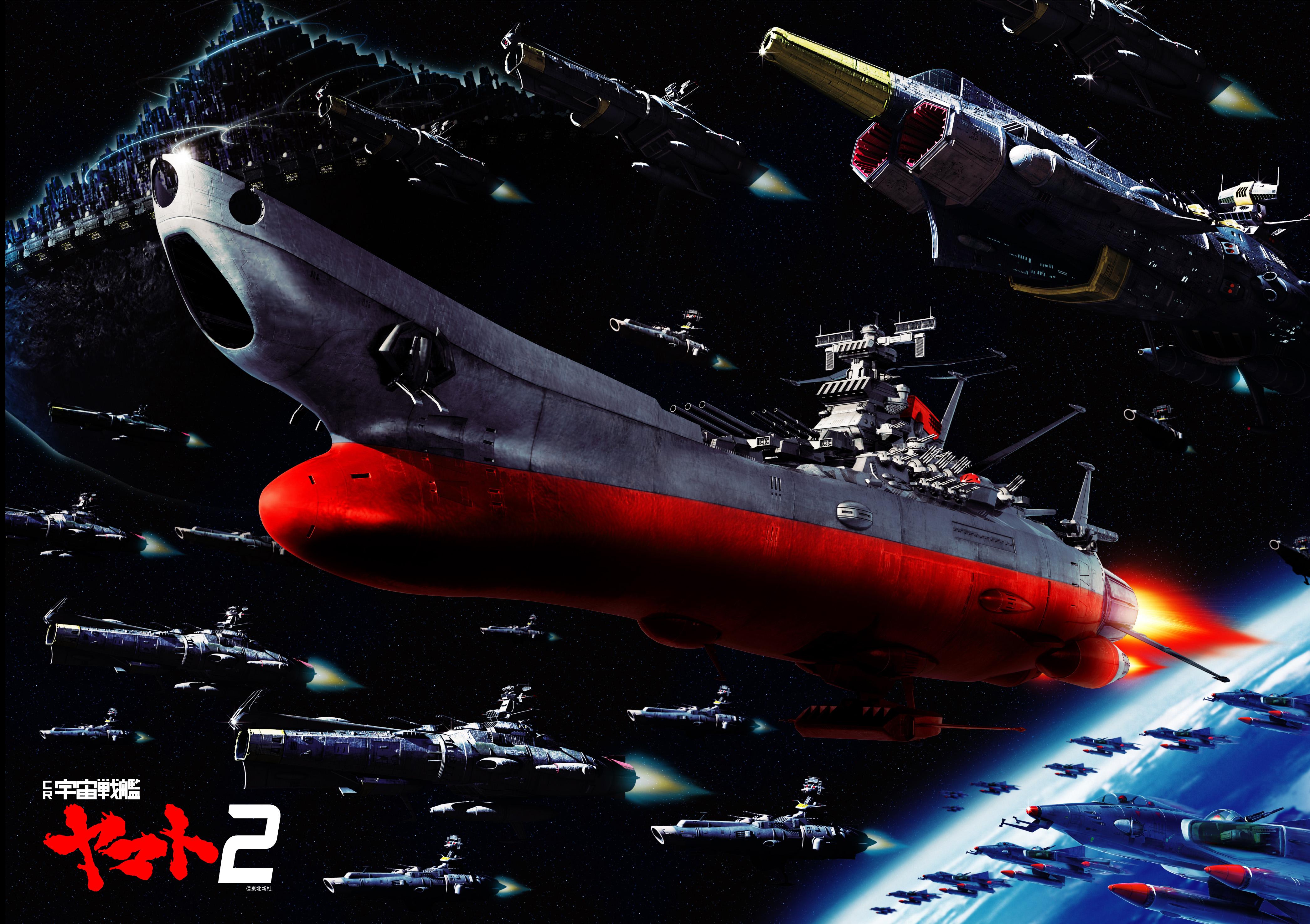 Space Battleship Yamato #9