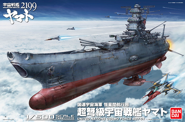 Space Battleship Yamato #22