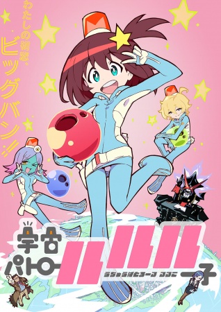 Nice Images Collection: Space Patrol Luluco Desktop Wallpapers