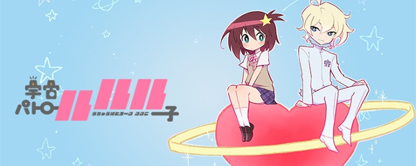 HD Quality Wallpaper | Collection: Anime, 600x240 Space Patrol Luluco
