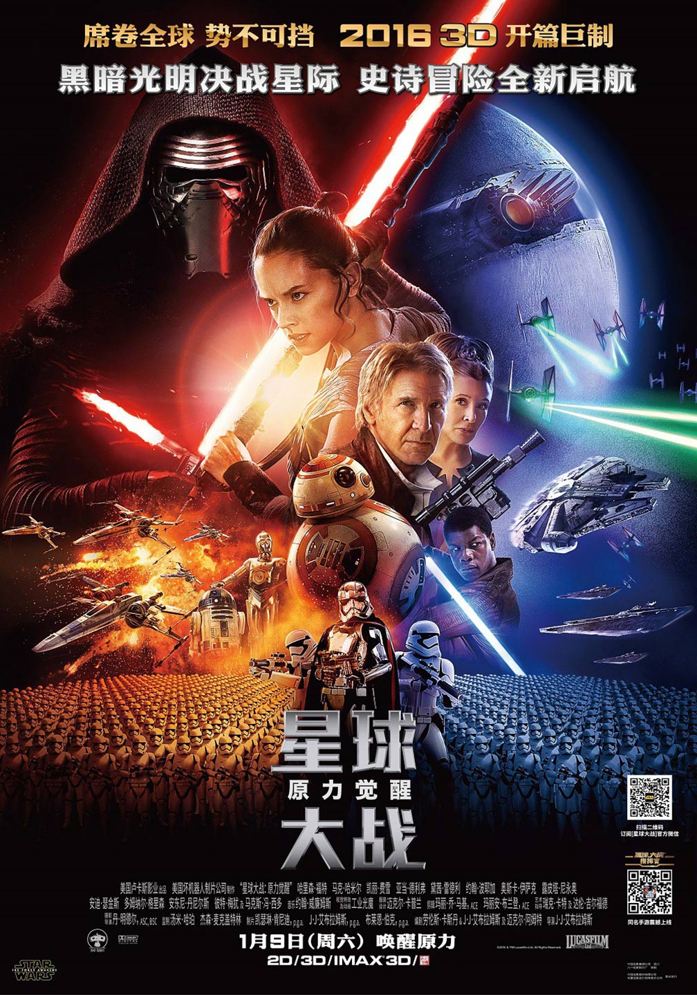 High Resolution Wallpaper | Star Wars Episode VII: The Force Awakens 1008x1439 px