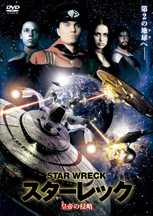 Images of Star Wreck: In The Pirkinning | 500x707