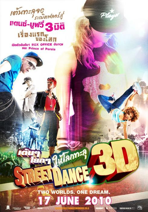 Nice wallpapers StreetDance 3D 490x700px