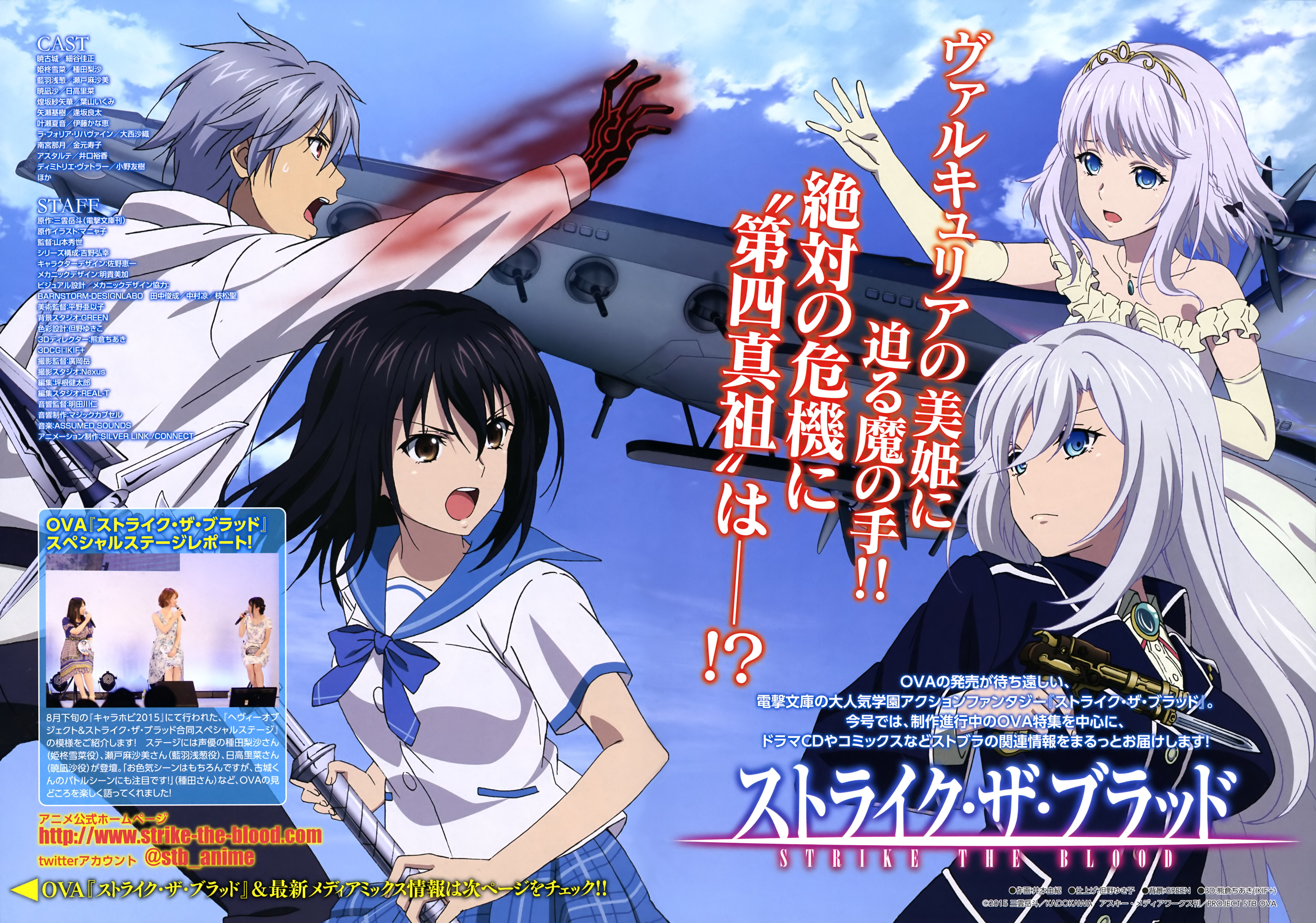 Strike The Blood Wallpapers Anime Hq Strike The Blood Pictures Images, Photos, Reviews