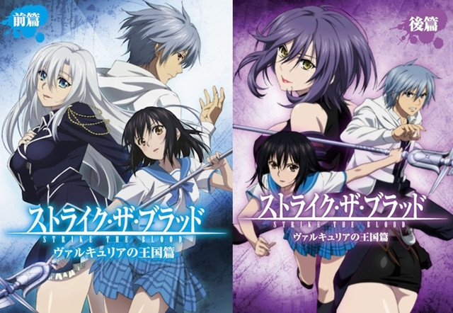 Strike The Blood Pics, Anime Collection