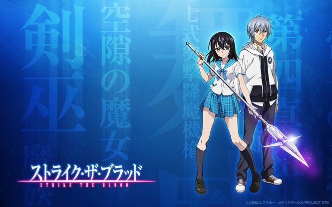 665x416 > Strike The Blood Wallpapers