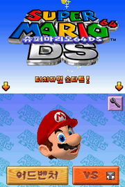 Amazing Super Mario 64 Ds Pictures & Backgrounds