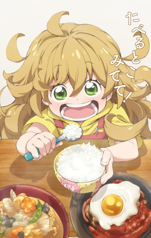 Sweetness And Lightning High Quality Background on Wallpapers Vista
