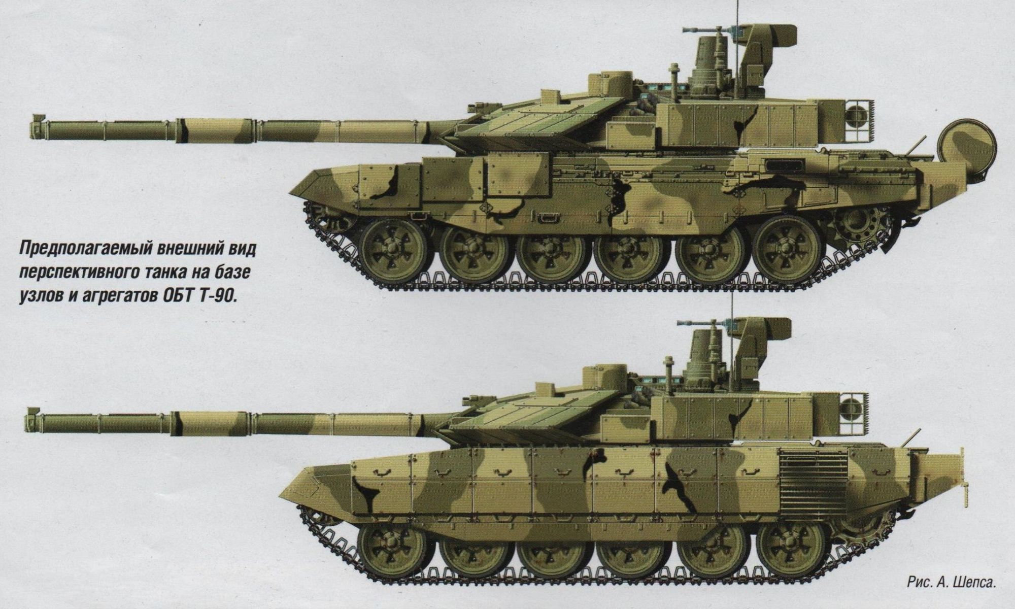 T-90 #3
