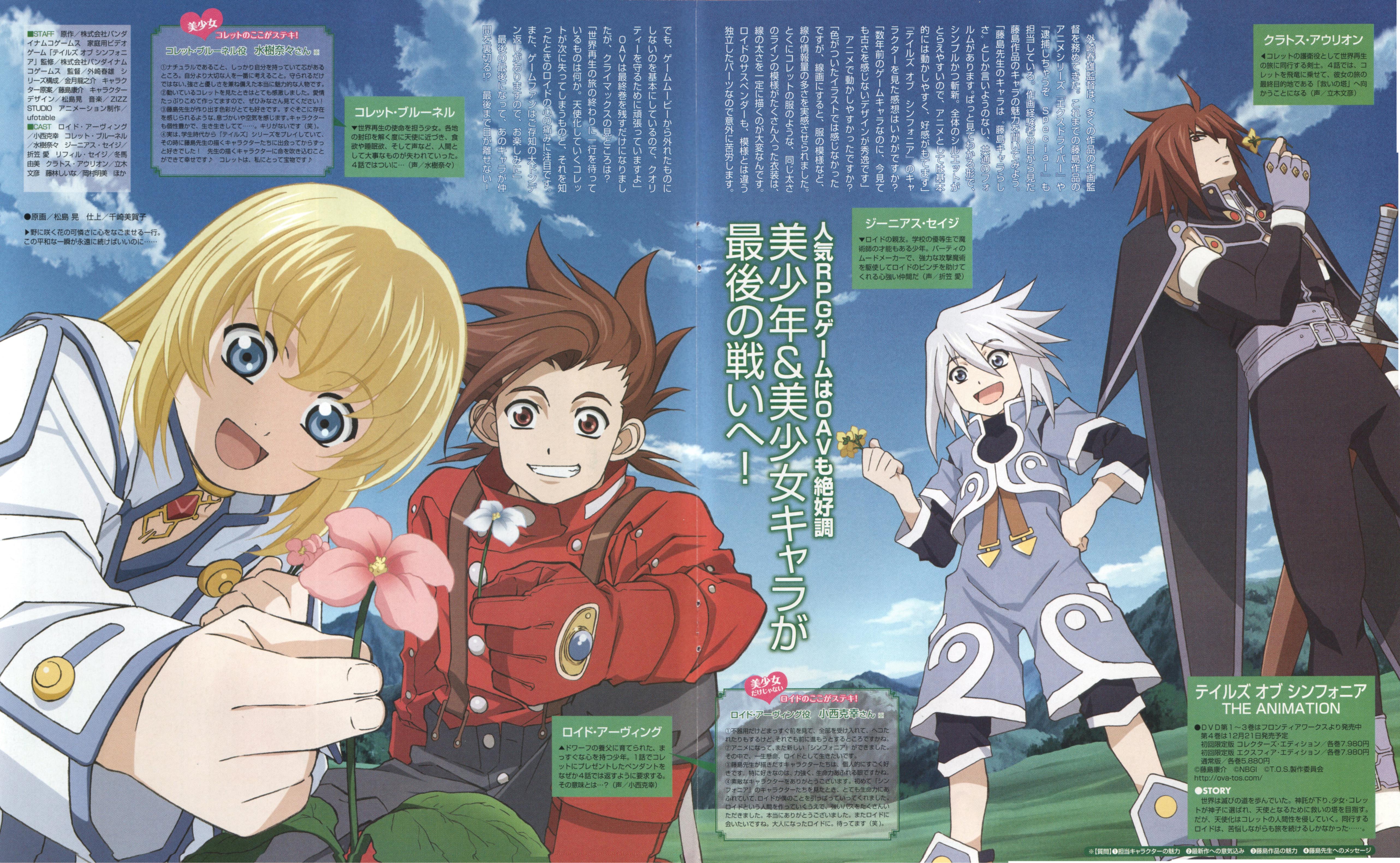 HD Quality Wallpaper | Collection: Anime, 5130x3163 Tales Of Symphonia