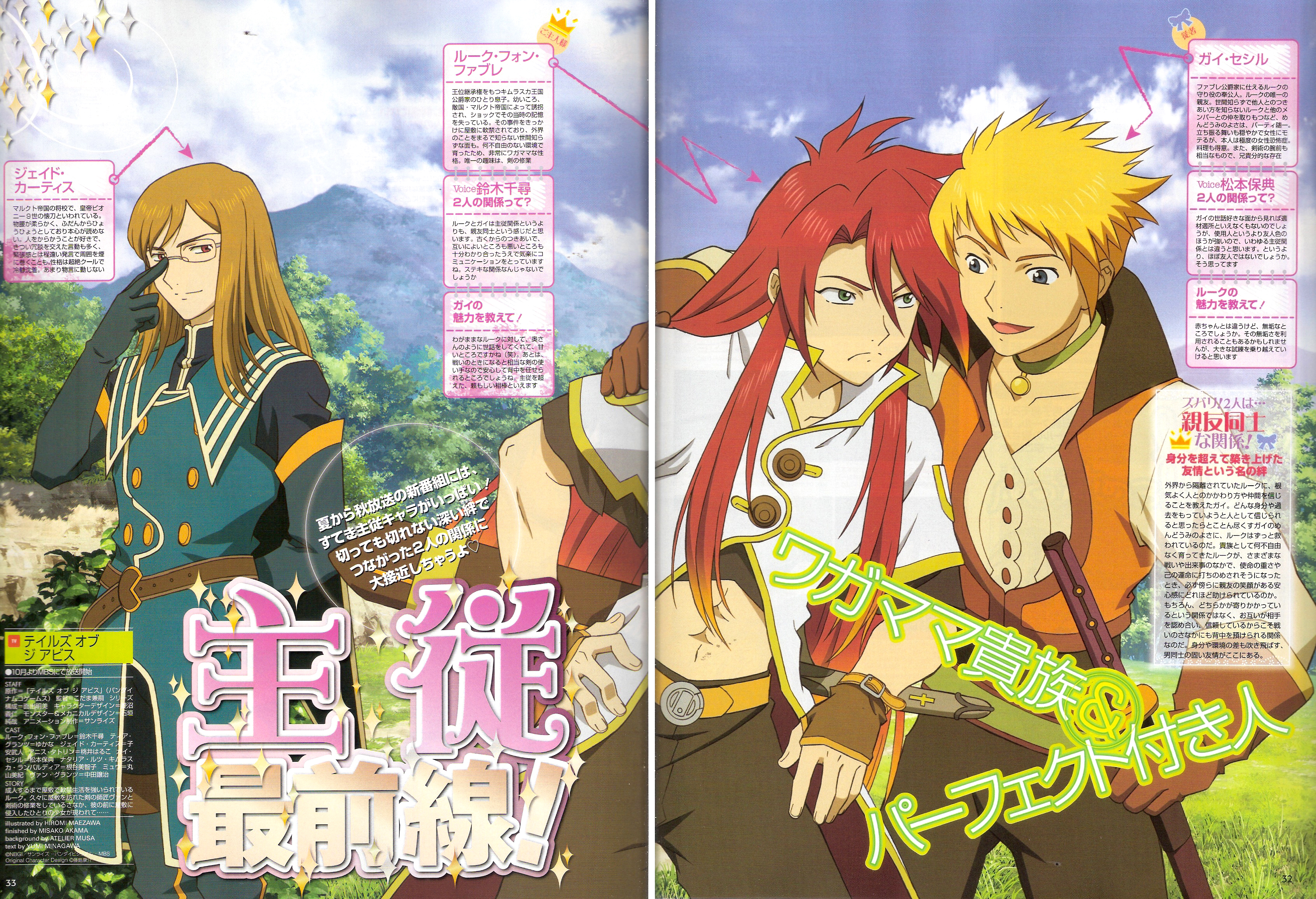Tales Of The Abyss #10