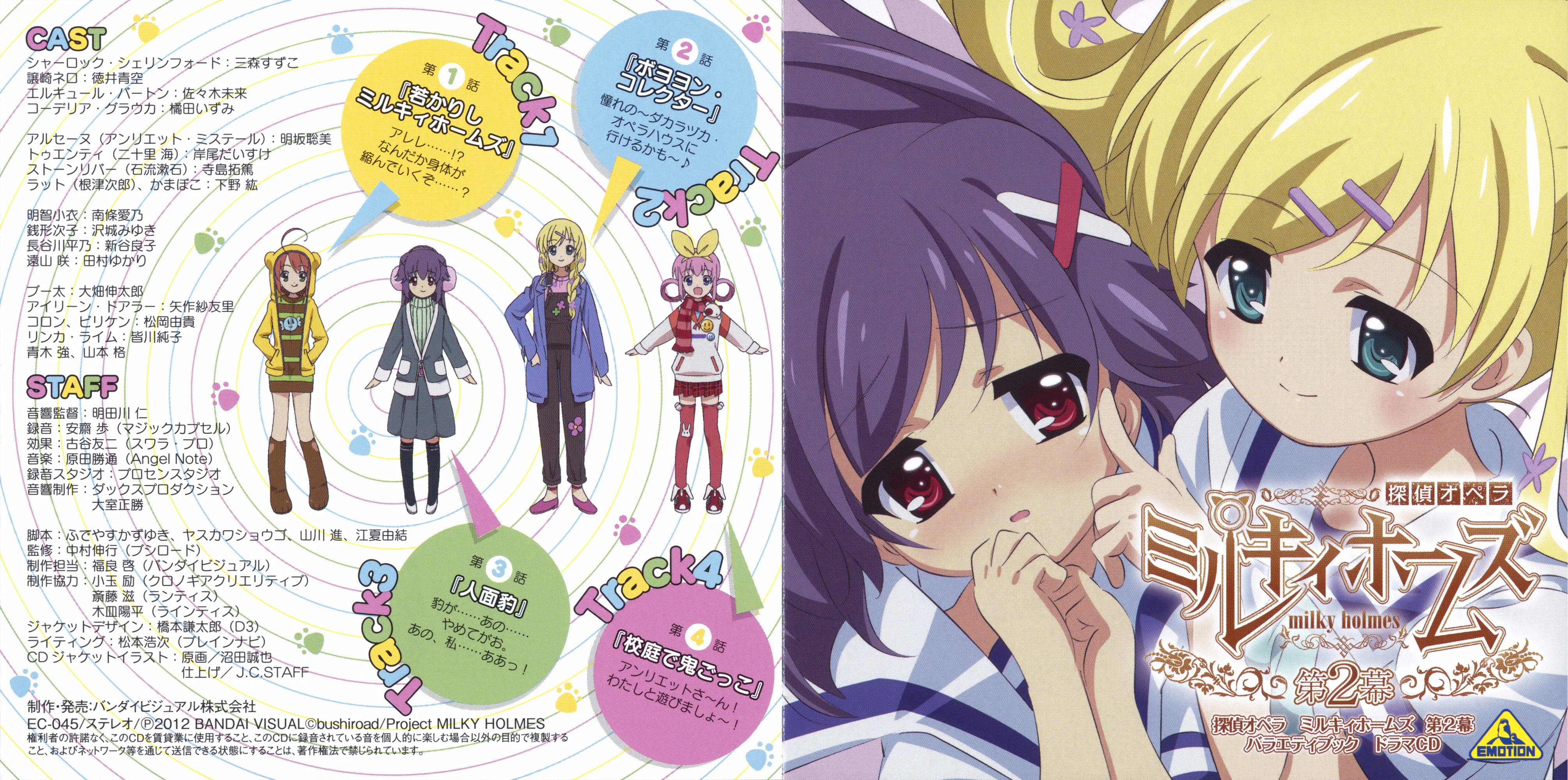 Nice Images Collection: Tantei Opera Milky Holmes Desktop Wallpapers