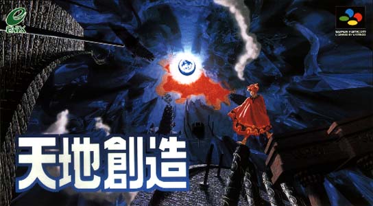 Terranigma HD wallpapers, Desktop wallpaper - most viewed