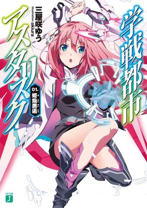 The Asterisk War: The Academy City On The Water Backgrounds, Compatible - PC, Mobile, Gadgets| 300x423 px