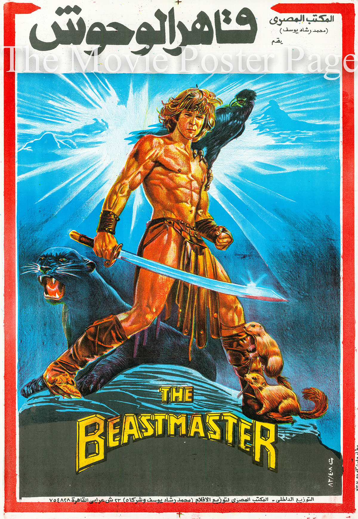 The Beastmaster #7