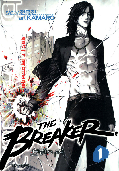 The Breaker #13
