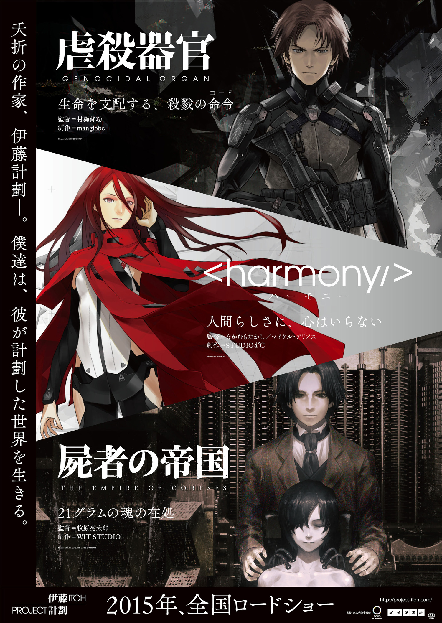 The Empire Of Corpses #1