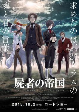 Images of The Empire Of Corpses | 265x374