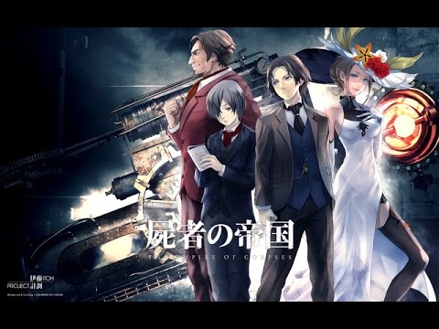 The Empire Of Corpses #12