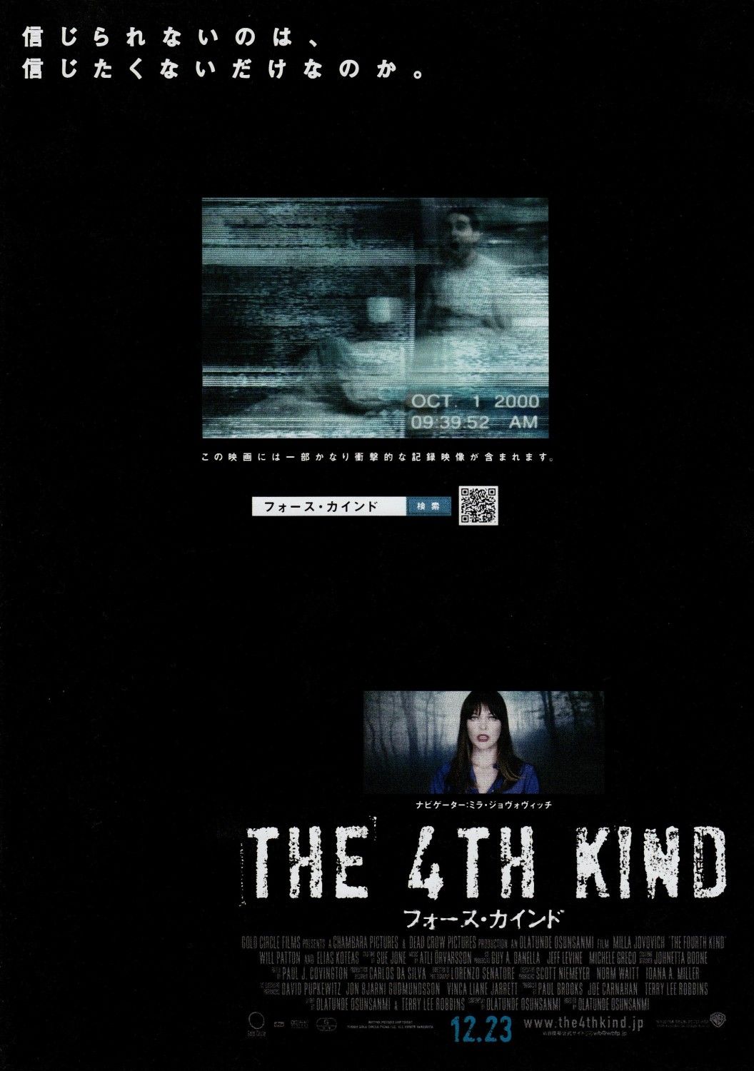 The Fourth Kind Pics, Movie Collection