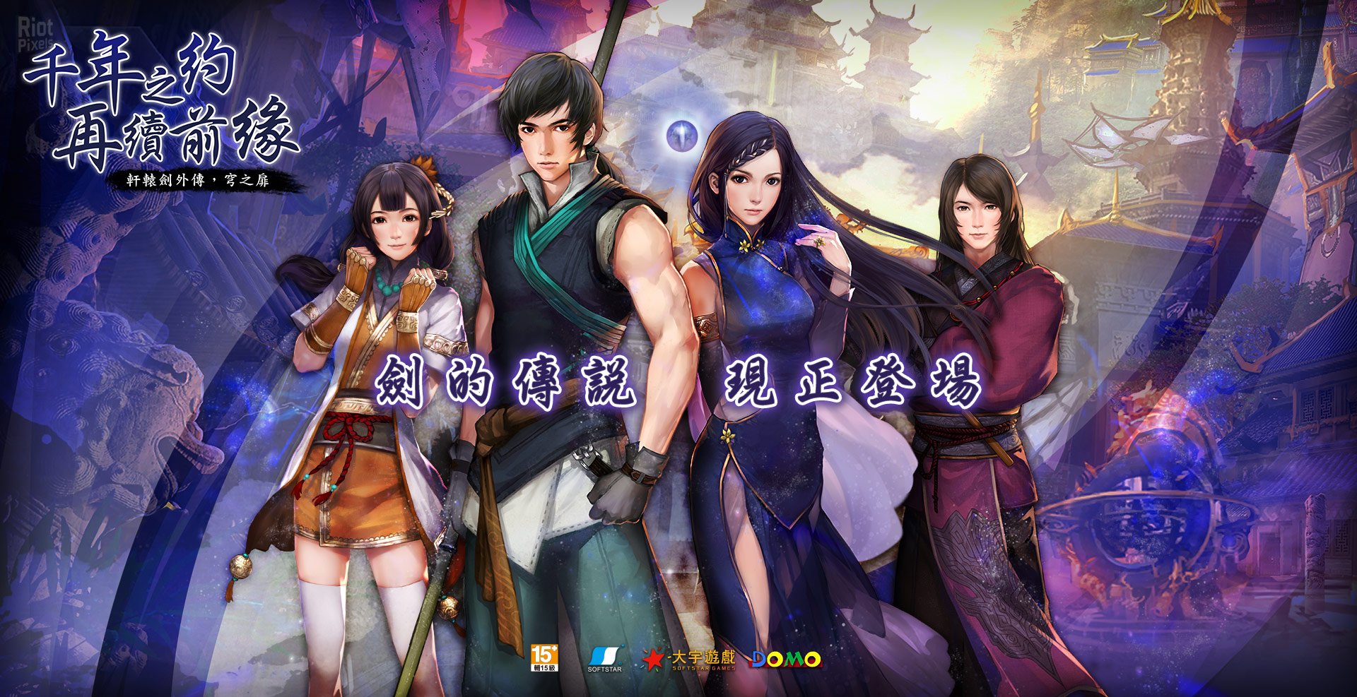 Xuanyuan Sword Online HD wallpapers, Desktop wallpaper - most viewed