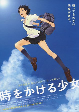The Girl Who Leapt Through Time #12