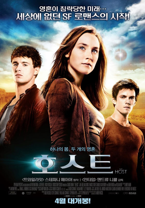 The Host (2013) #17