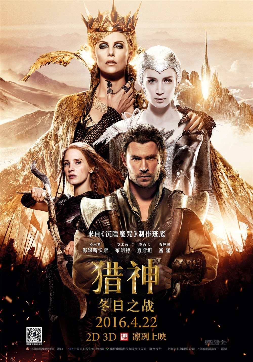 HD Quality Wallpaper | Collection: Movie, 1000x1428 The Huntsman: Winter's War