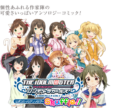 The IDOLM@STER Cinderella Girls High Quality Background on Wallpapers Vista