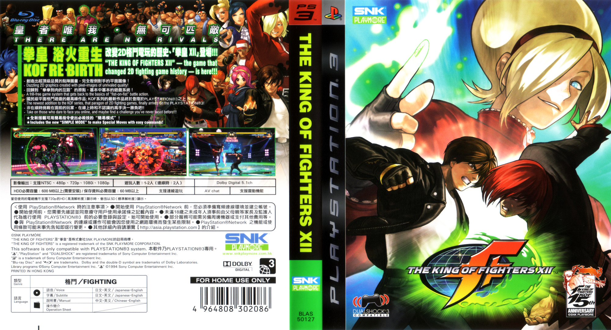 The King Of Fighters XII #22