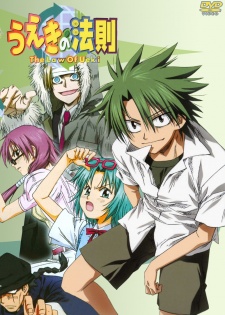 The Law Of Ueki High Quality Background on Wallpapers Vista