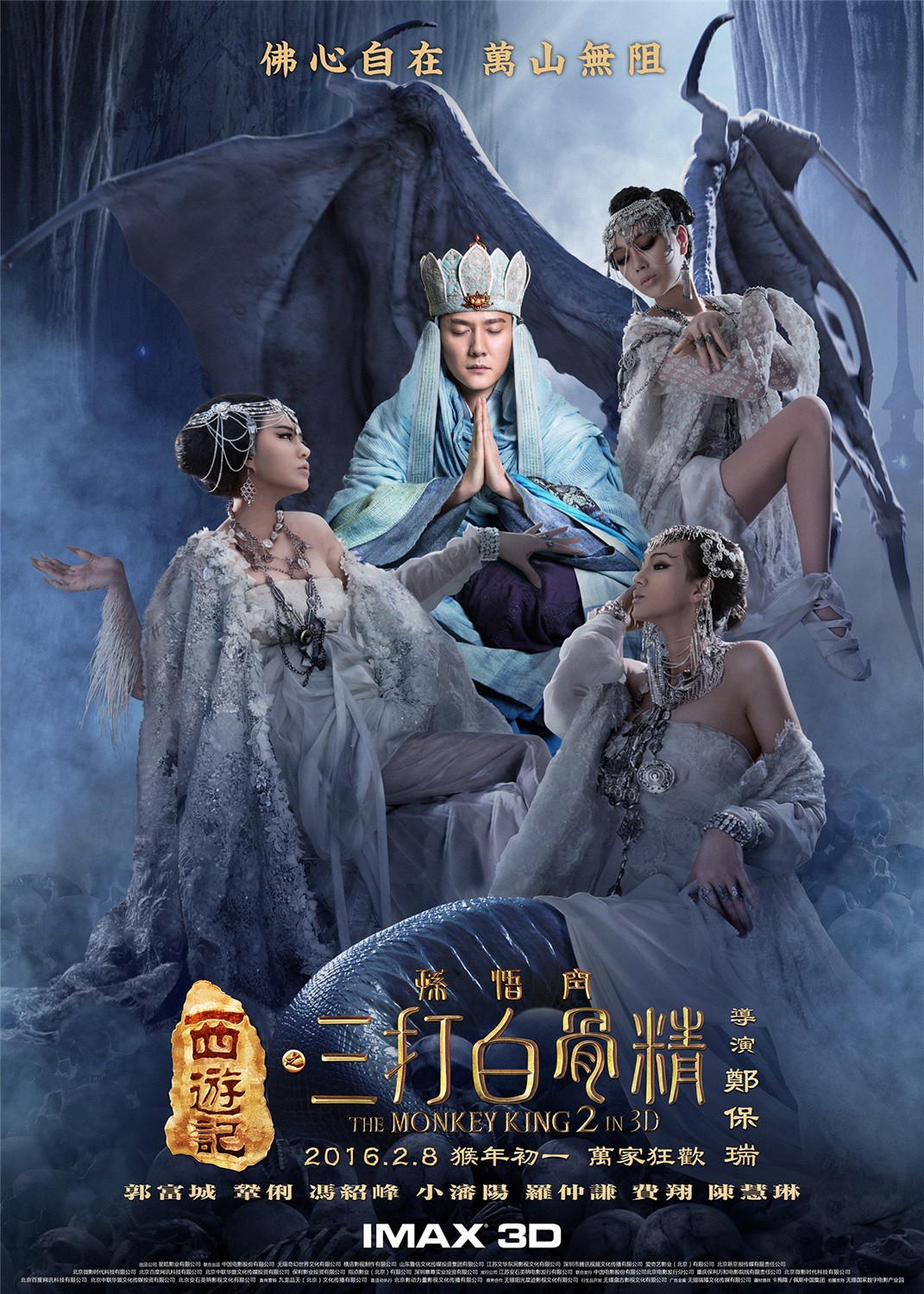 the monkey king 2 full movie in english