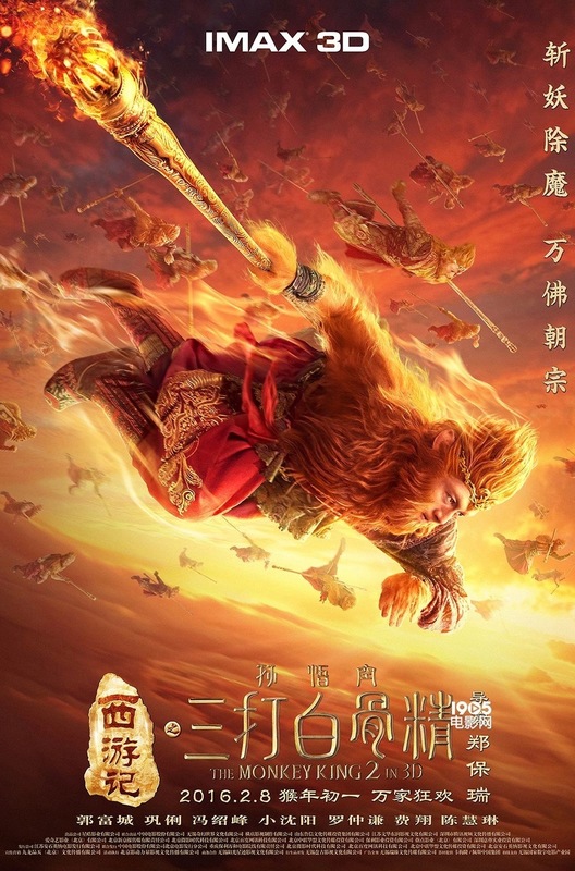 The Monkey King 2 Pics, Movie Collection