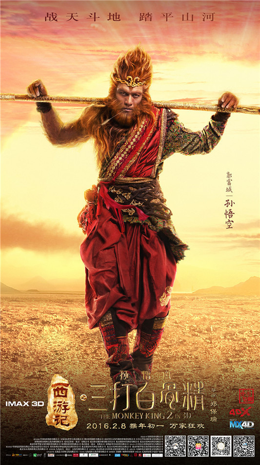HQ The Monkey King 2 Wallpapers | File 215.45Kb