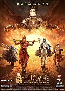 The Monkey King Backgrounds, Compatible - PC, Mobile, Gadgets| 220x309 px