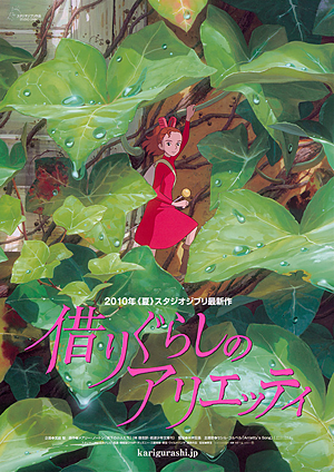 The Secret World Of Arrietty Backgrounds on Wallpapers Vista