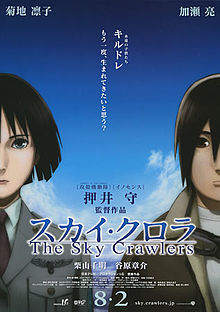 The Sky Crawlers #11