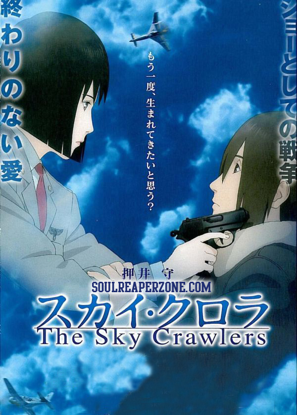 The Sky Crawlers #24