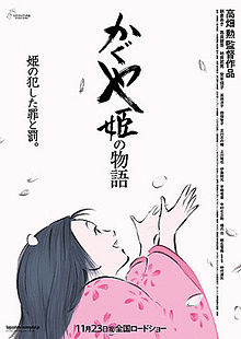 Images of The Tale Of The Princess Kaguya | 220x310