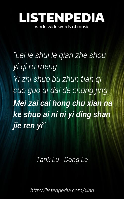 Tian Tian Meng Wuyu #27