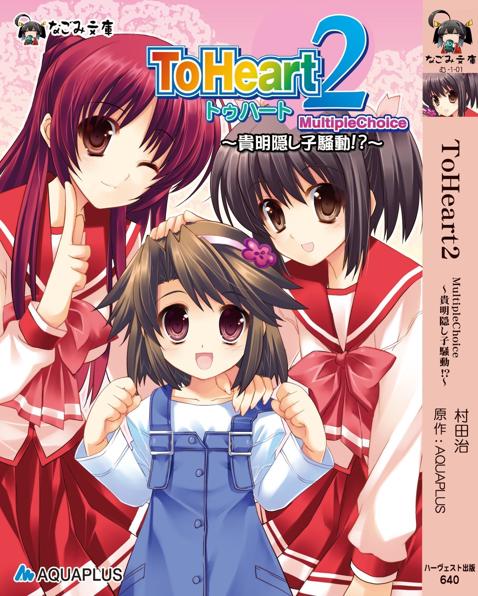 to heart 2 unrated download