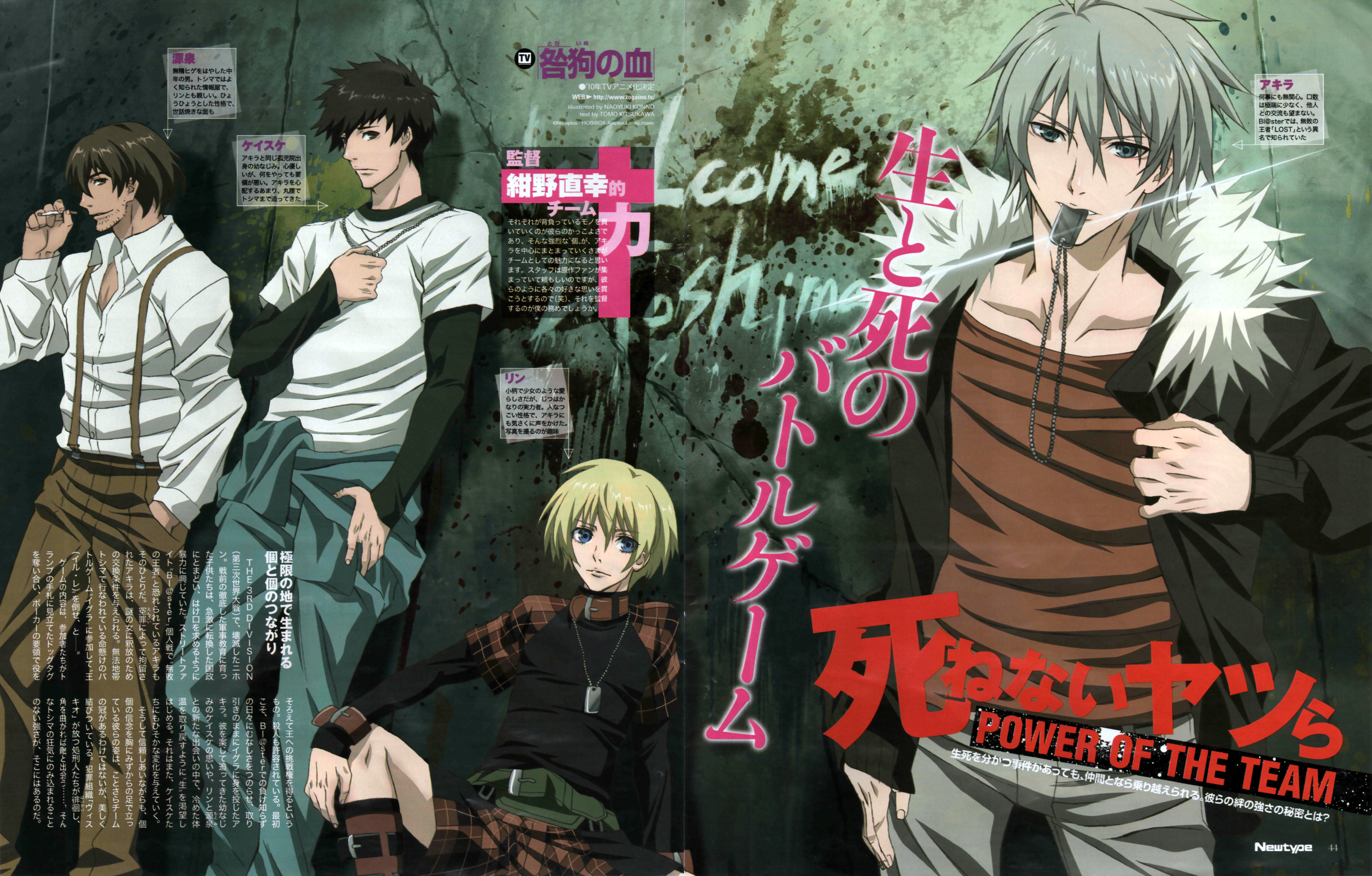 Togainu No Chi Backgrounds on Wallpapers Vista