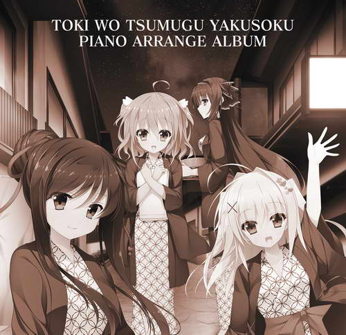 Toki Wo Tsumugu Yakusoku Pics, Anime Collection