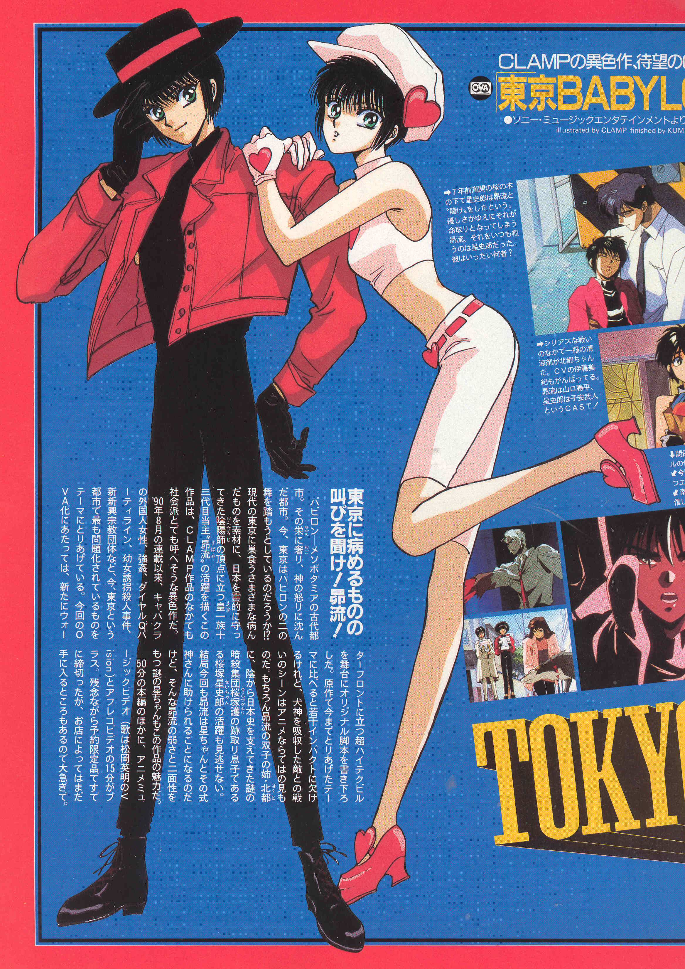 HD Quality Wallpaper | Collection: Anime, 2334x3300 Tokyo Babylon