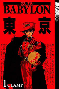 HD Quality Wallpaper | Collection: Anime, 230x346 Tokyo Babylon