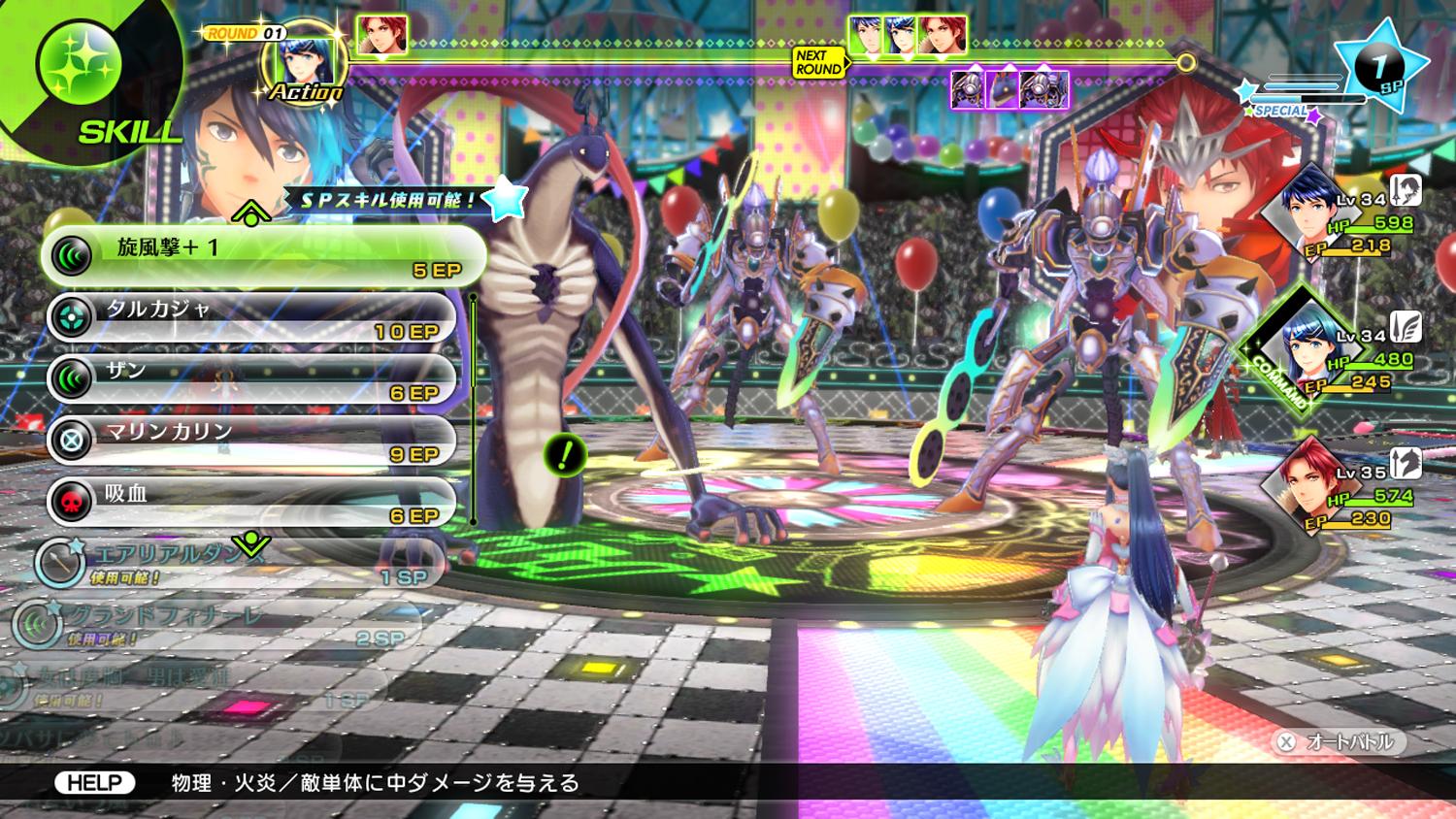 Images of Tokyo Mirage Sessions #FE | 1500x844