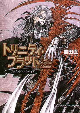 Trinity Blood Pics, Anime Collection